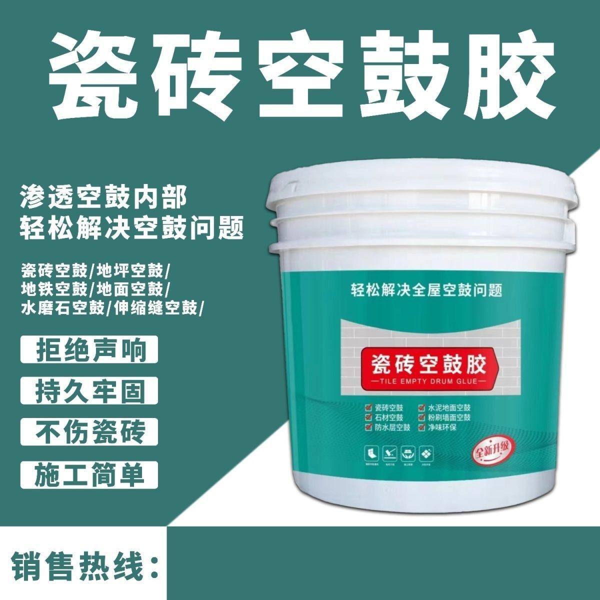 瓷砖空鼓专用胶好使吗知乎(瓷砖空鼓专用胶好使吗知乎视频) 瓷砖空鼓专用胶好使吗知乎(瓷砖空鼓专用胶好使吗知乎视频)